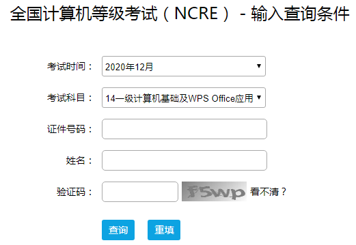 ������ȼ����Գɼ���ѯ