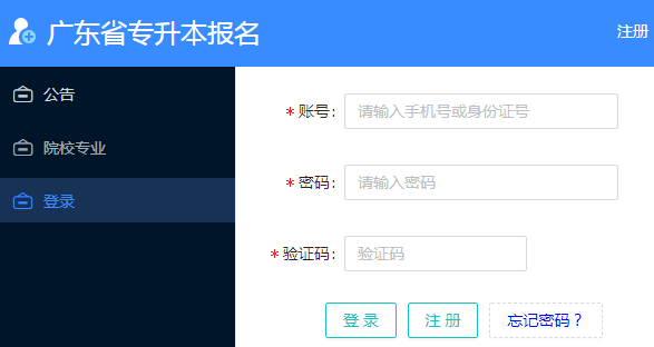 �㶫ר�������ϱ���ϵͳ