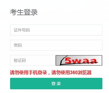 ��������ͨ����ѧҵˮƽ���Ա���ϵͳ