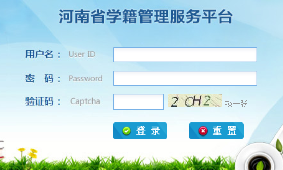 ����ʡѧ����Ϣ����ϵͳ