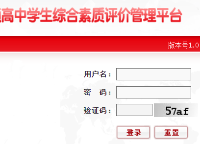 ������ѧ���ۺ���������ƽ̨��¼