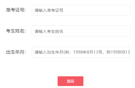 �㶫��ͨ����ѧҵˮƽ�ϸ��Կ��Գɼ���ѯ