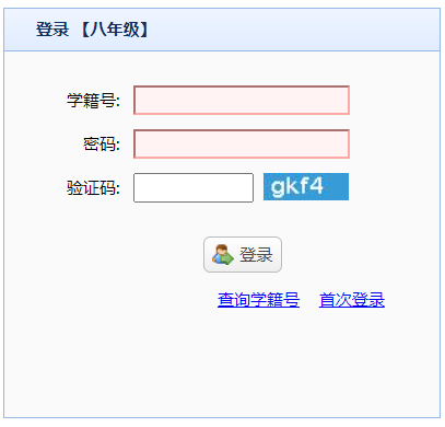 ����ʡ����ѧҵˮƽ�������ϱ���ƽ̨