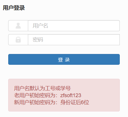 ������Ϣְҵ����ѧԺ�½���ϵͳ