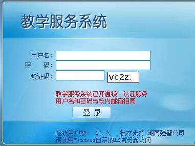 ����ʦ����ѧ�ۺϽ������ϵͳ