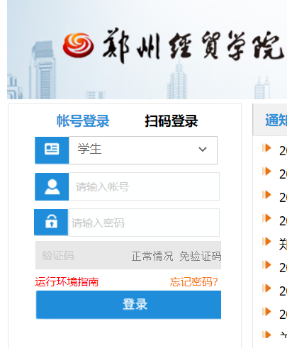 ��ԭ��ѧԺ��Ϣ����ѧԺ�������ϵͳ