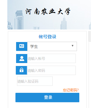 ����ũҵ��ѧ�����������ϵͳ