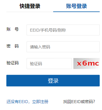 �ۺ���������ƽ̨��¼