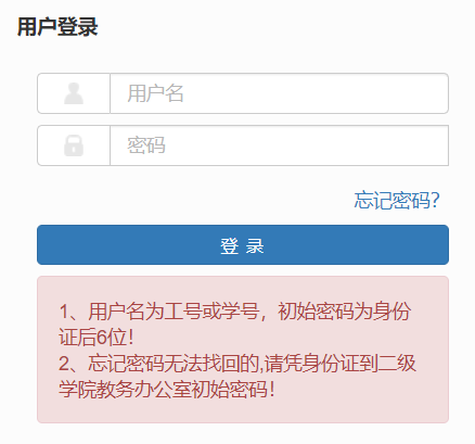 ���յ�����ϢְҵѧԺ����ϵͳ