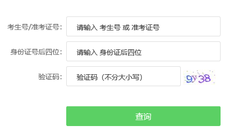 ����ʡ�߿��ɼ���ѯϵͳ