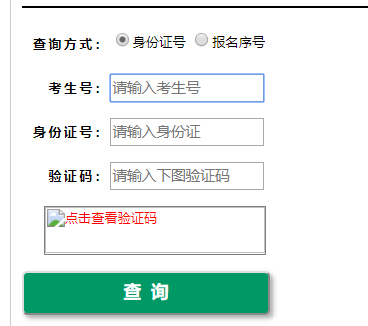 ����ʡ�߿��ɼ���ѯ���