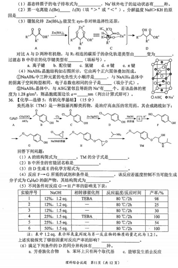 2021��<a href='http://www.ajrhws.com/zt/mianyansanzhen.html' target='_blank'><u>��������</u></a>�������⼰��