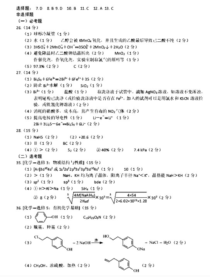 2021��<a href='http://www.ajrhws.com/zt/mianyansanzhen.html' target='_blank'><u>��������</u></a>�������⼰��