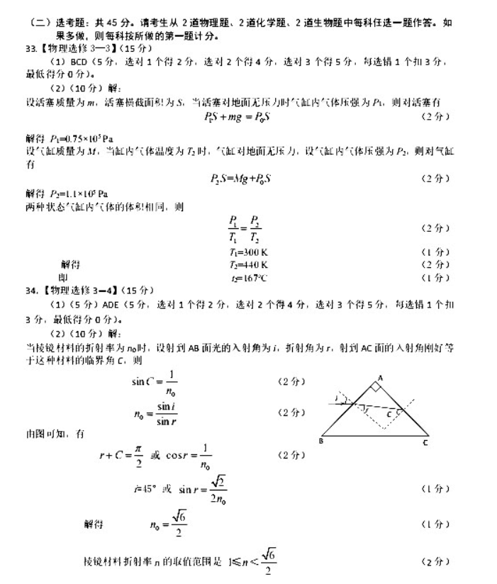 2021��<a href='http://www.ajrhws.com/zt/mianyansanzhen.html' target='_blank'><u>��������</u></a>�������⼰��