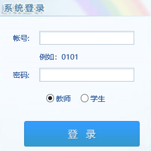 ����ѧ���ۺ���������ƽ̨