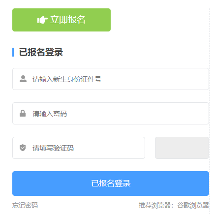 ˳�¹���Сѧ���ϱ���ϵͳ