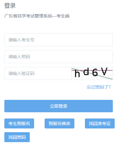 �㶫ʡ��ѧ���Թ���ϵͳ