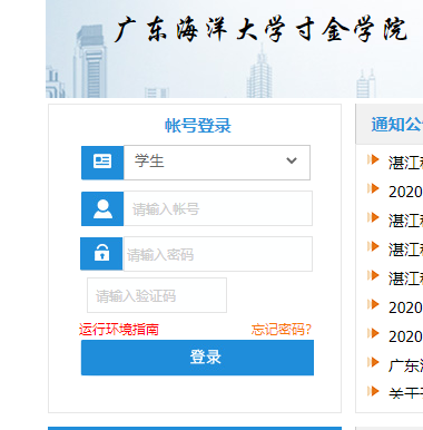 �㶫�����ѧ���ѧԺ����ϵͳ