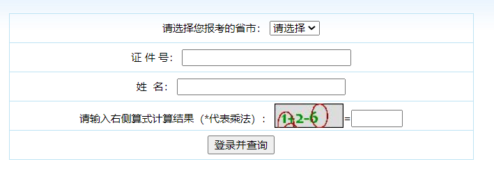 ȫ��������ƿ��Գɼ���ѯ���