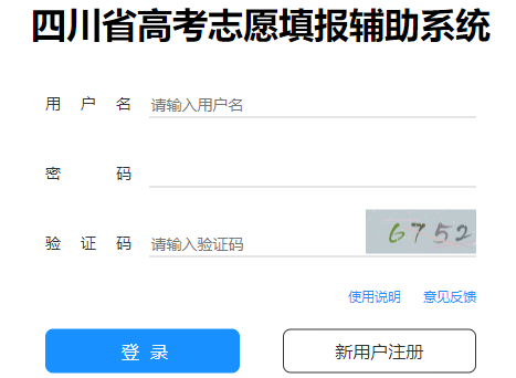 �Ĵ�ʡ�߿�־Ը�����ϵͳ