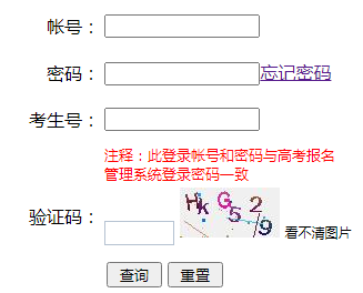 ����ʡ�߿��ɼ���ѯ