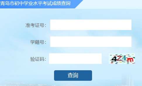 �ൺ�п��ɼ���ѯ