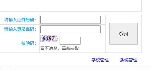 �Ӱ��������������ѧУ��ѧ���ϵǼǹ���ϵͳ