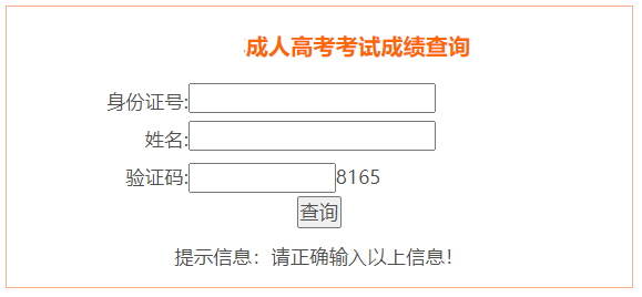 ���˸߿����Գɼ���ѯ