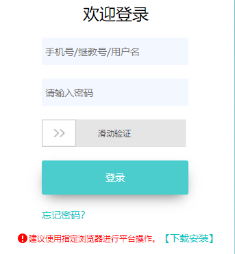 �������Сѧ��ʦ��ѵ��Ϣ���ۺϷ���ƽ̨