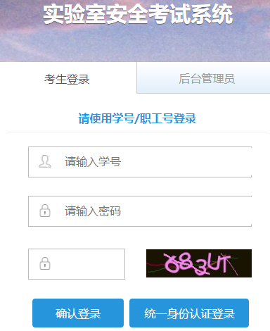 ��ѧʵ���Ұ�ȫ����ϵͳ