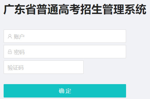 �㶫ʡ��ͨ�߿���������ϵͳ