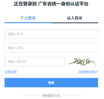 �㶫ʡ��������