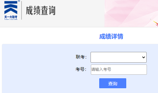 ��һ�������ɼ���ѯϵͳ