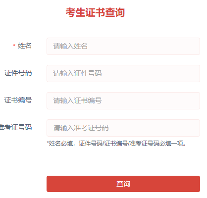 ȫ���������ˮƽ����֤���ѯ