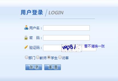 �Ĵ���ѧ����ѧԺ��������ϵͳ��¼