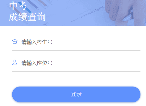 ����г���ѧҵˮƽ���Գɼ���ѯ