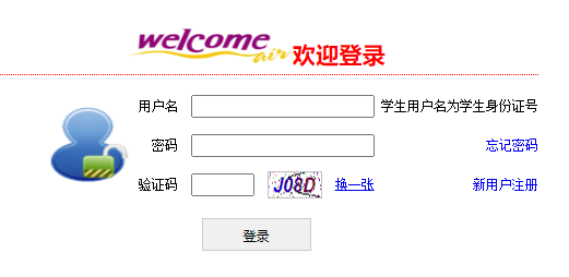 ���������������ѧ����ƽ̨http://222.179.163.93:81/WZZS