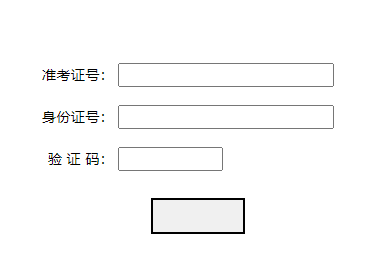 ����2023����ͨ�߿��ɼ���ѯhttps://61.133.219.10/common/Score_query.do