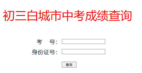 �׳����п��ɼ���ѯ���http://119.52.185.237:8011/cx1.asp