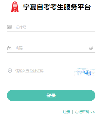 �����Կ���������ƽ̨http://baoming.nxjyks.cn:20062/login