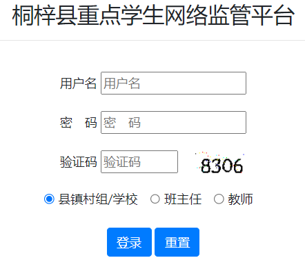 ͩ�����ص�ѧ��������ƽ̨http://114.135.61.187:18080/