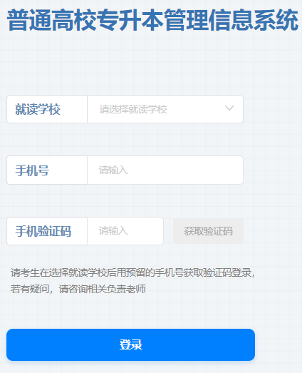 2024���Ĵ���ͨ��Уר����������Ϣϵͳhttps://sczsb.sceea.cn/web/stu/