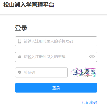 ��ɽ����ѧ����ƽ̨http://sslzs.dg.cn/